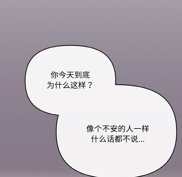 愛上你也好第18話