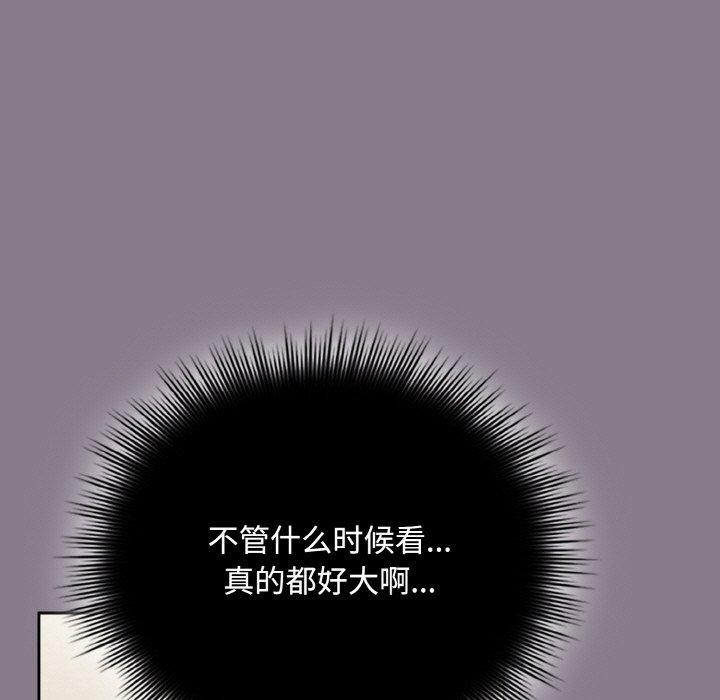 愛上你也好第18話