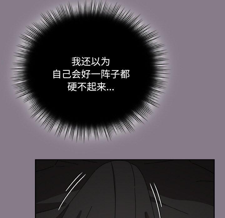 愛上你也好第18話