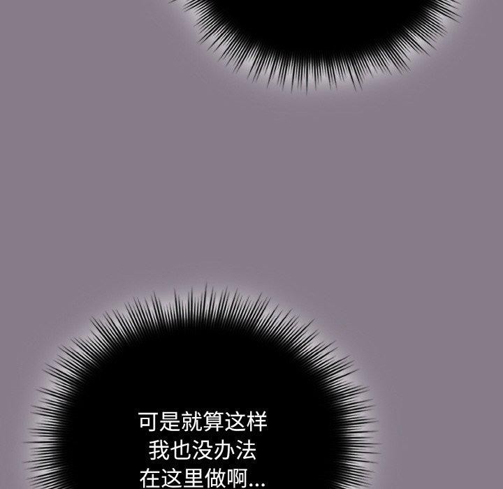 愛上你也好第18話