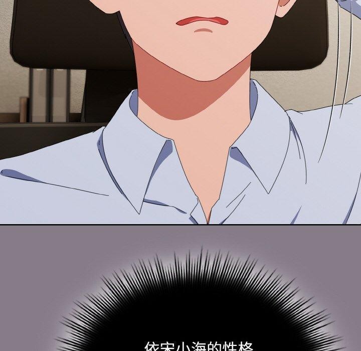 爱上你也好第18話