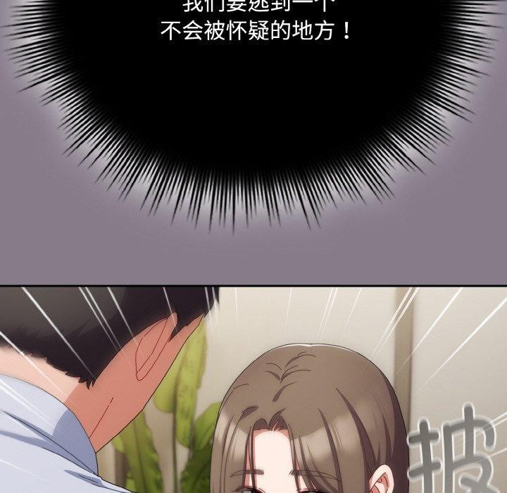 愛上你也好第18話