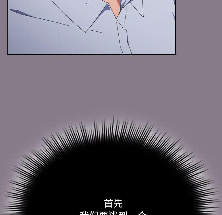 愛上你也好第18話