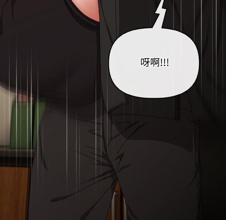 愛上你也好第18話