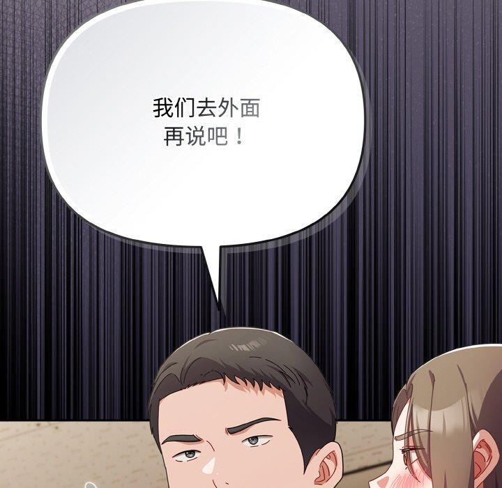 愛上你也好第18話