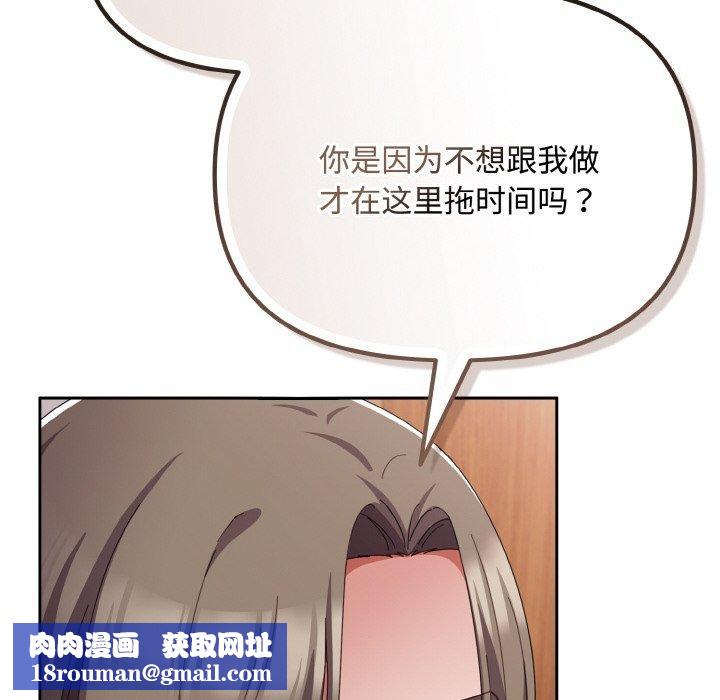 爱上你也好第18話