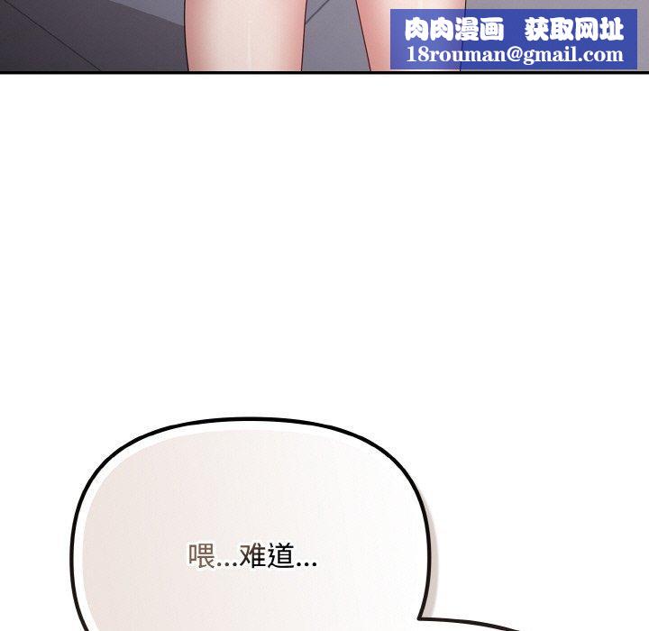 愛上你也好第18話