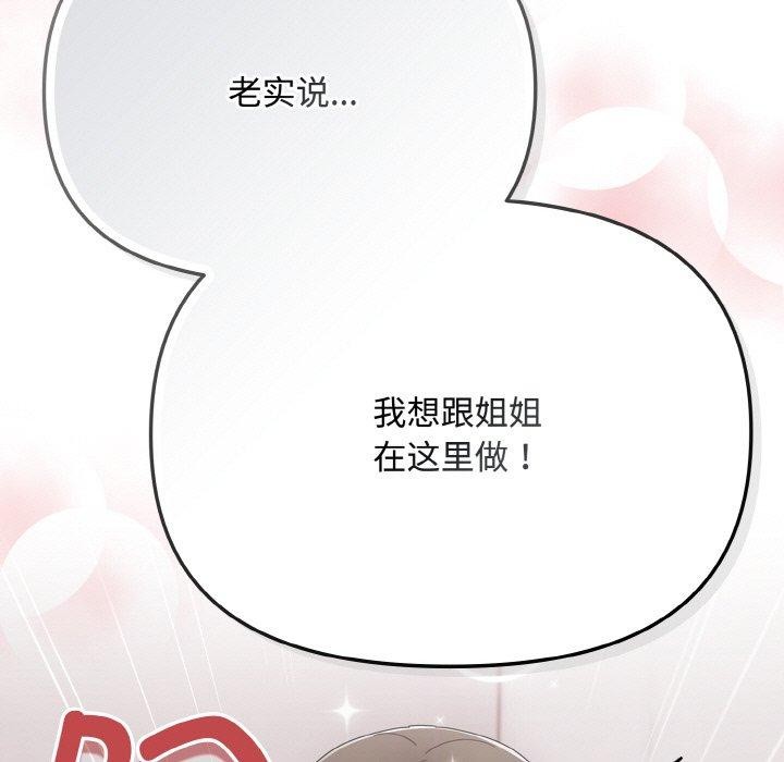 爱上你也好第18話