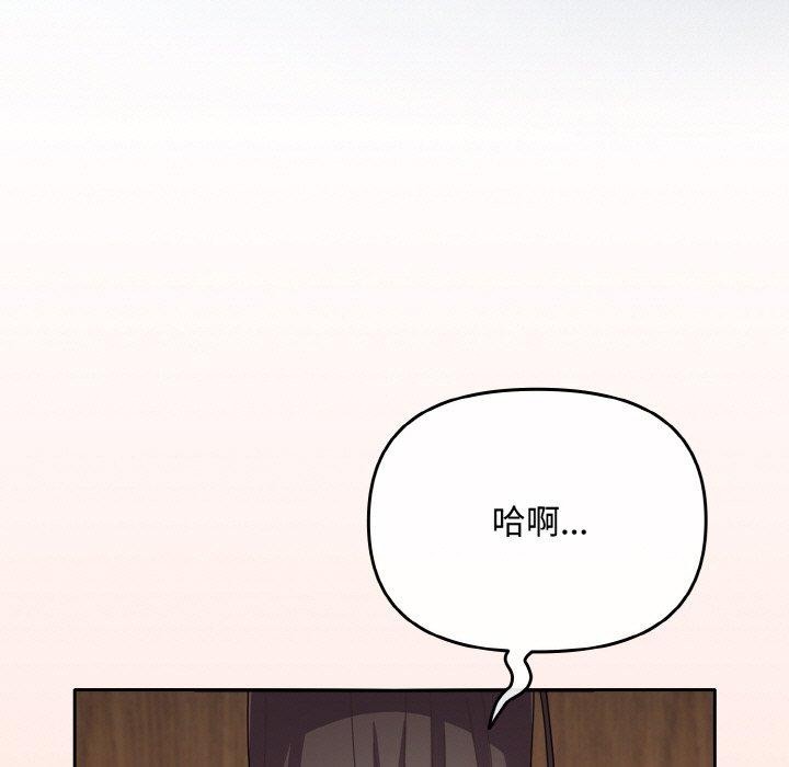 愛上你也好第18話