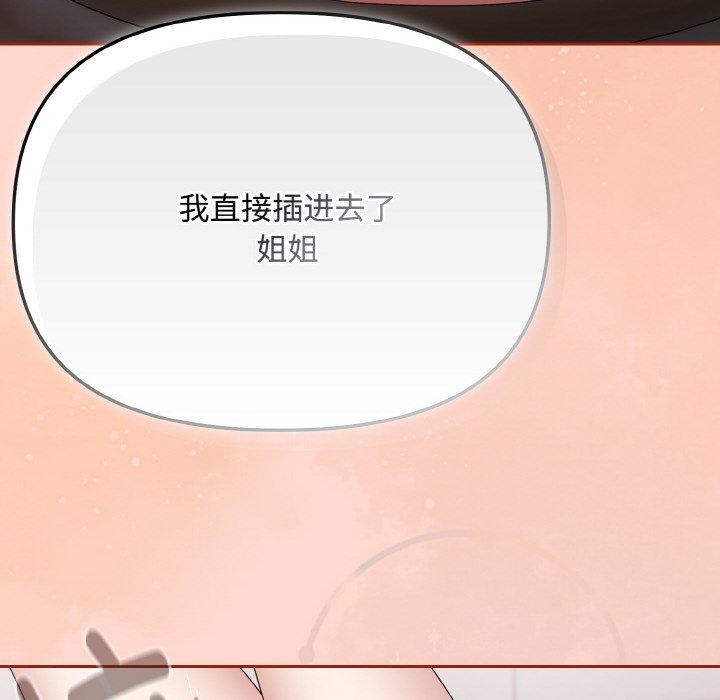 愛上你也好第18話