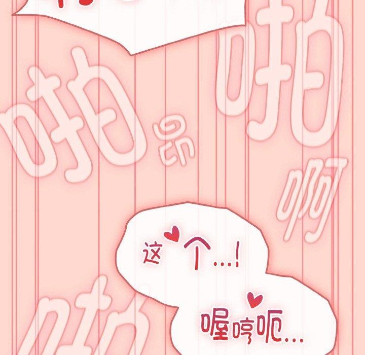 愛上你也好第18話