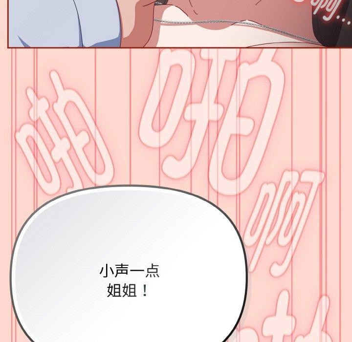 爱上你也好第18話