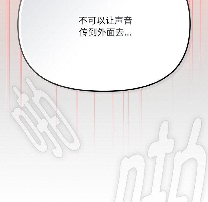 爱上你也好第18話