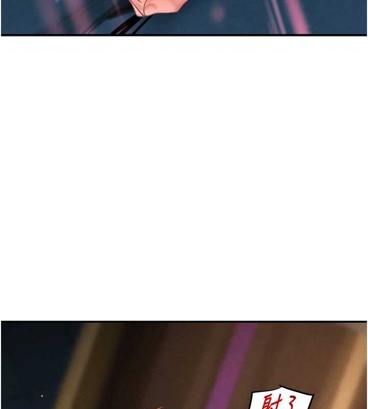 黑道千金第36話-我要開發妳身上所有的洞