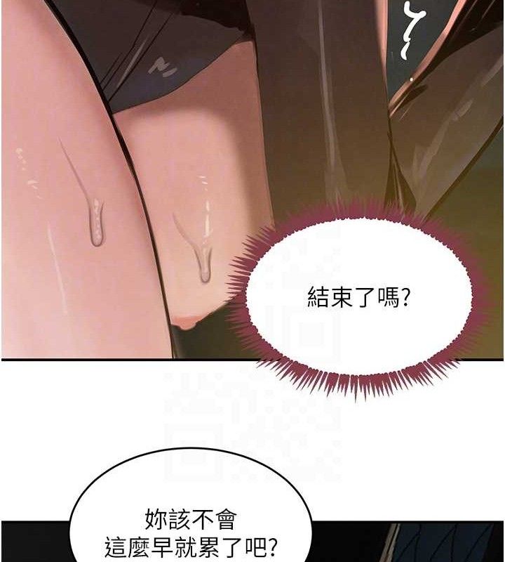 黑道千金第36話-我要開發妳身上所有的洞