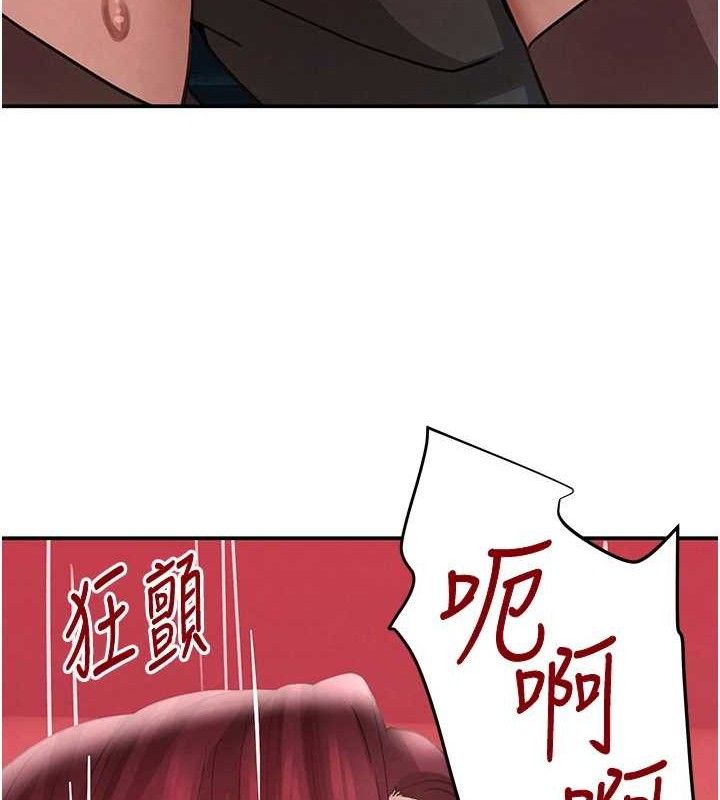 黑道千金第36話-我要開發妳身上所有的洞