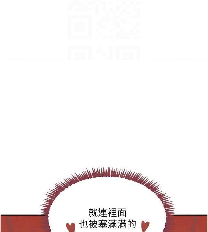 黑道千金第36話-我要開發妳身上所有的洞