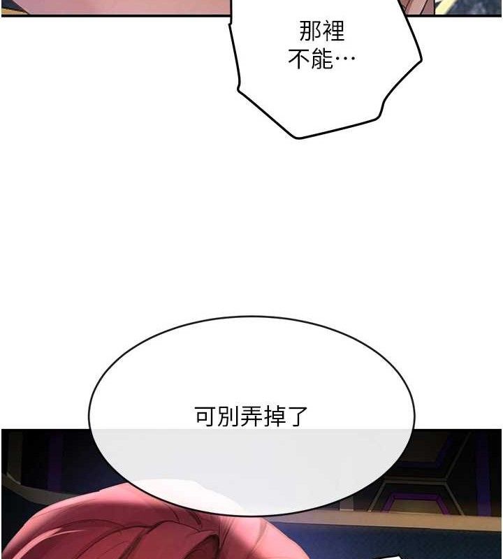 黑道千金第36話-我要開發妳身上所有的洞