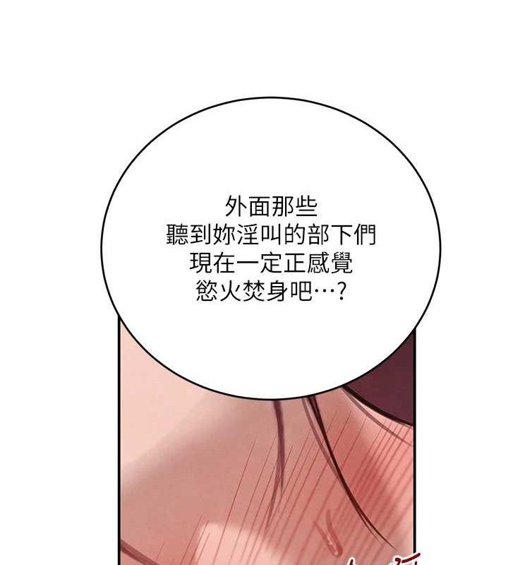 黑道千金第36話-我要開發妳身上所有的洞