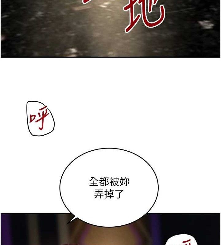 黑道千金第36話-我要開發妳身上所有的洞