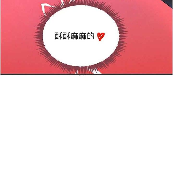 黑道千金第36話-我要開發妳身上所有的洞