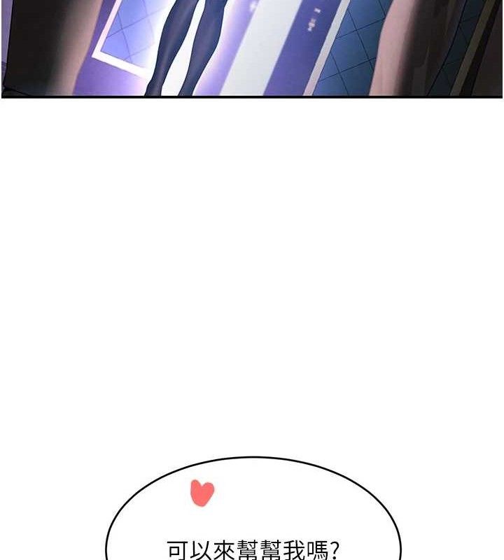 黑道千金第36話-我要開發妳身上所有的洞