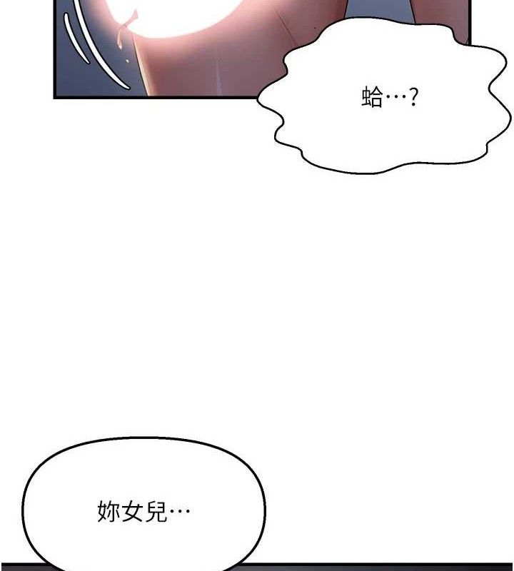 偏偏慾到妳第48話-這麼會舔是妳媽教的嗎?