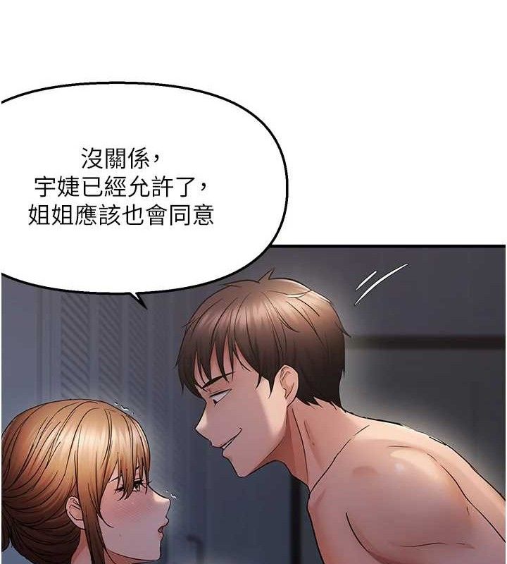 偏偏慾到妳第48話-這麼會舔是妳媽教的嗎?
