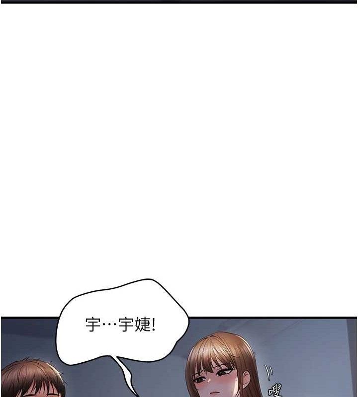 偏偏慾到妳第48話-這麼會舔是妳媽教的嗎?