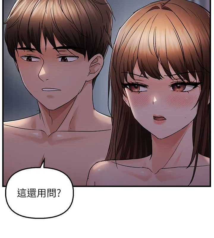 偏偏慾到妳第48話-這麼會舔是妳媽教的嗎?