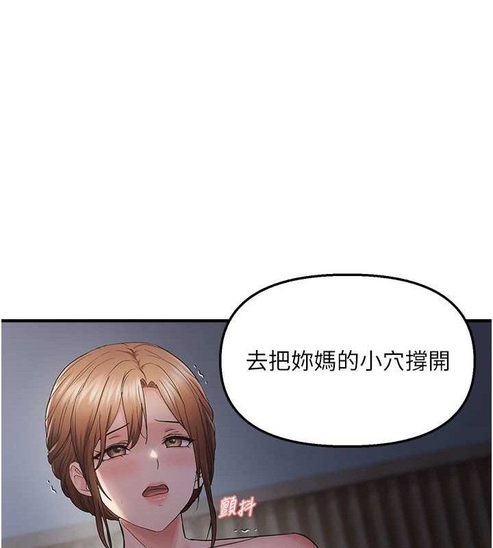 偏偏慾到妳第48話-這麼會舔是妳媽教的嗎?