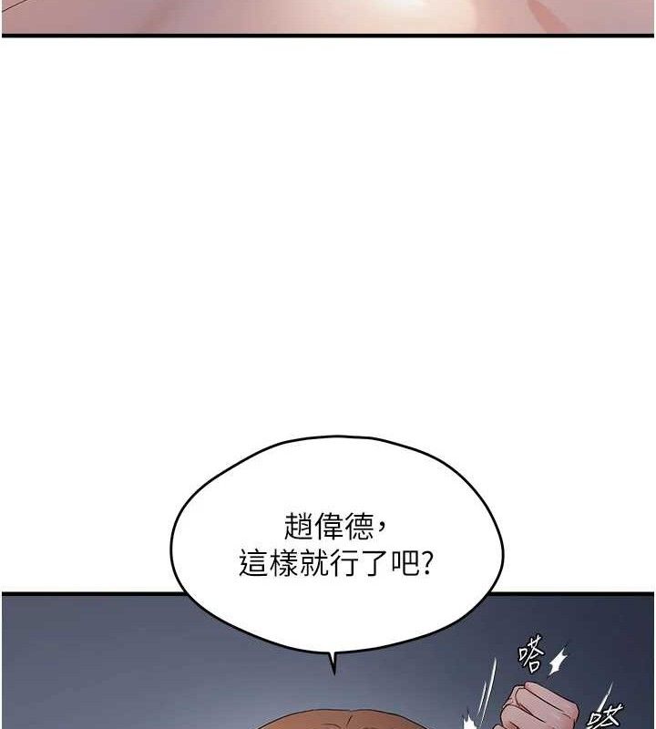 偏偏慾到妳第48話-這麼會舔是妳媽教的嗎?
