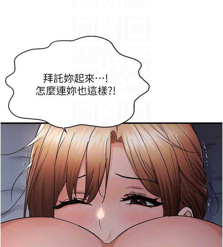 偏偏慾到妳第48話-這麼會舔是妳媽教的嗎?