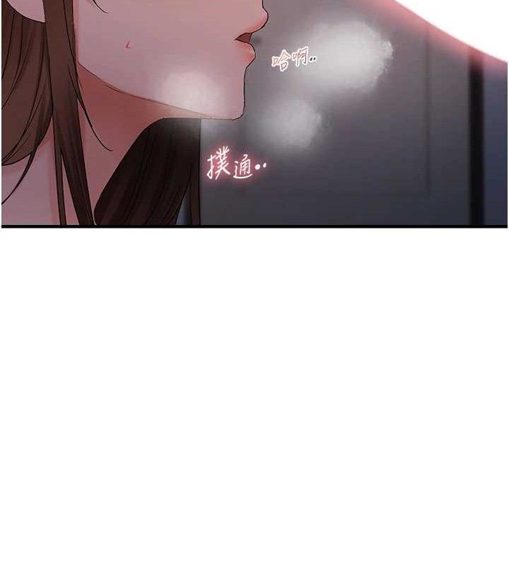 偏偏慾到妳第48話-這麼會舔是妳媽教的嗎?