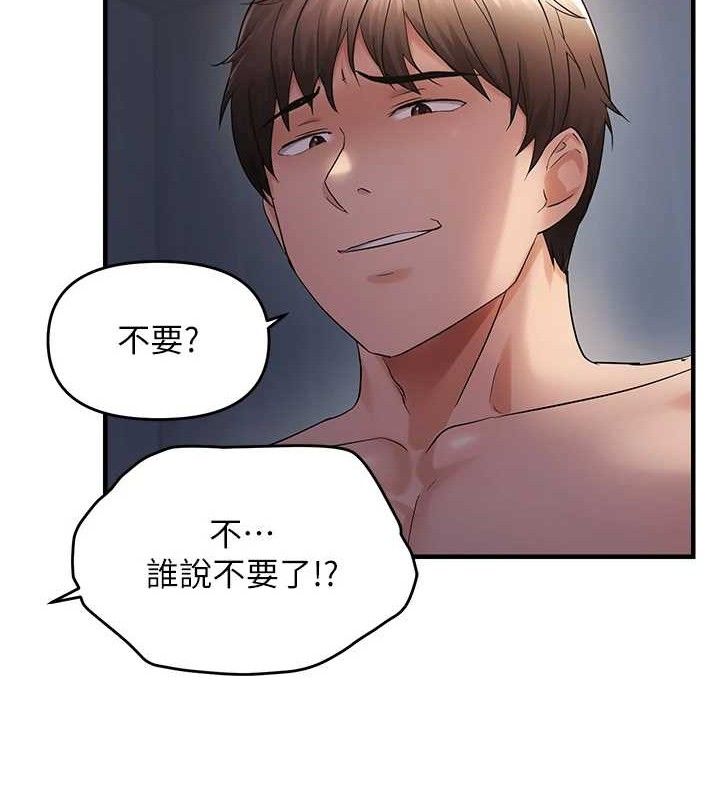 偏偏慾到妳第48話-這麼會舔是妳媽教的嗎?