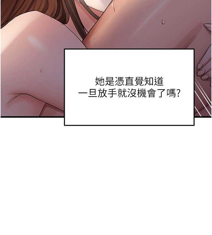偏偏慾到妳第48話-這麼會舔是妳媽教的嗎?