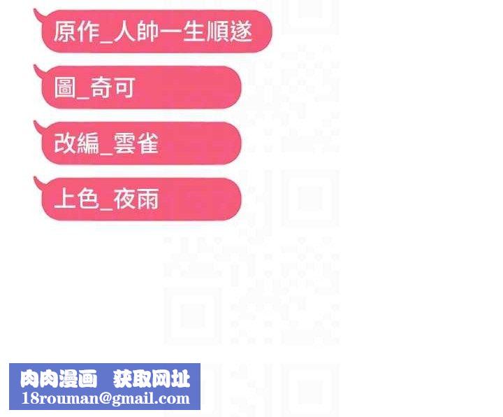 偏偏慾到妳第48話-這麼會舔是妳媽教的嗎?