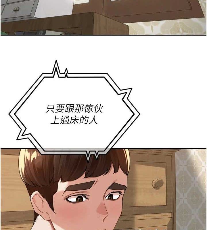 裡長孫子開麥啦第11話-妳很期待我操妳吧?