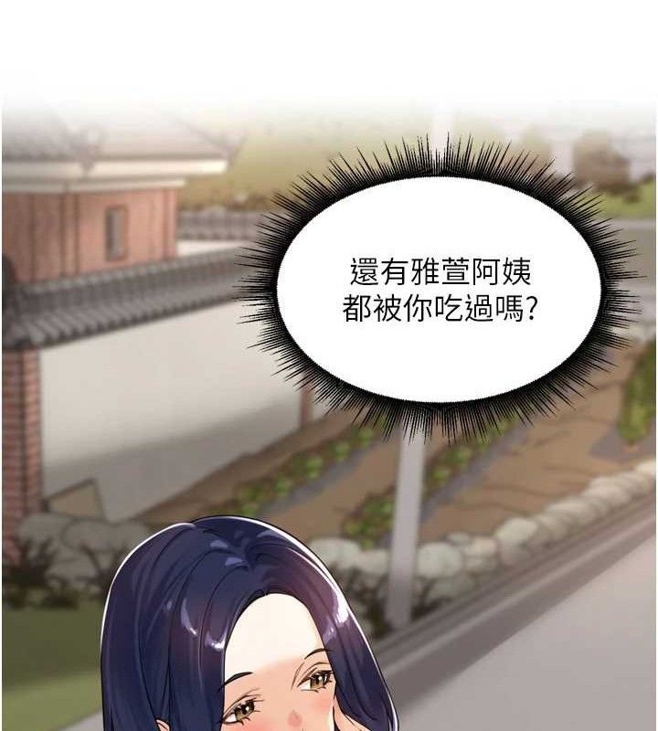 裡長孫子開麥啦第11話-妳很期待我操妳吧?