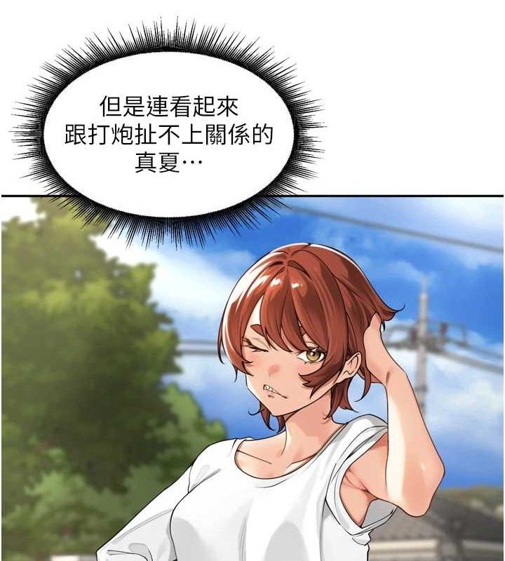 里长孙子开麦啦第11話-妳很期待我操妳吧?