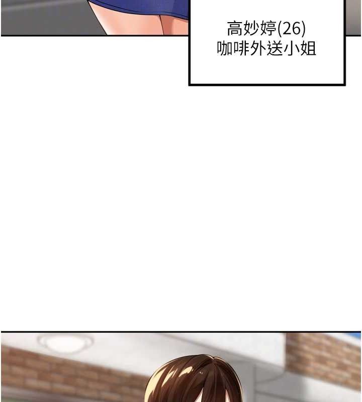 裡長孫子開麥啦第11話-妳很期待我操妳吧?