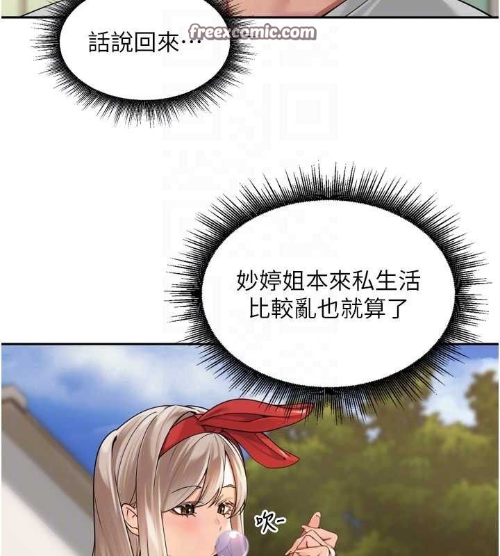 裡長孫子開麥啦第11話-妳很期待我操妳吧?