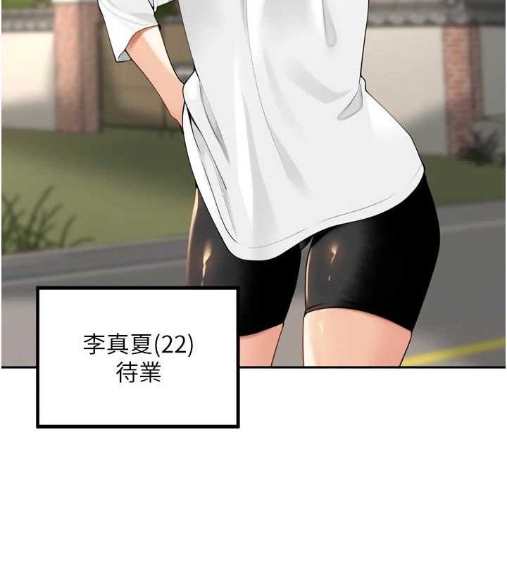 里长孙子开麦啦第11話-妳很期待我操妳吧?