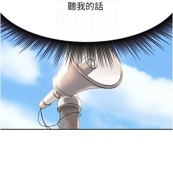 裡長孫子開麥啦第11話-妳很期待我操妳吧?