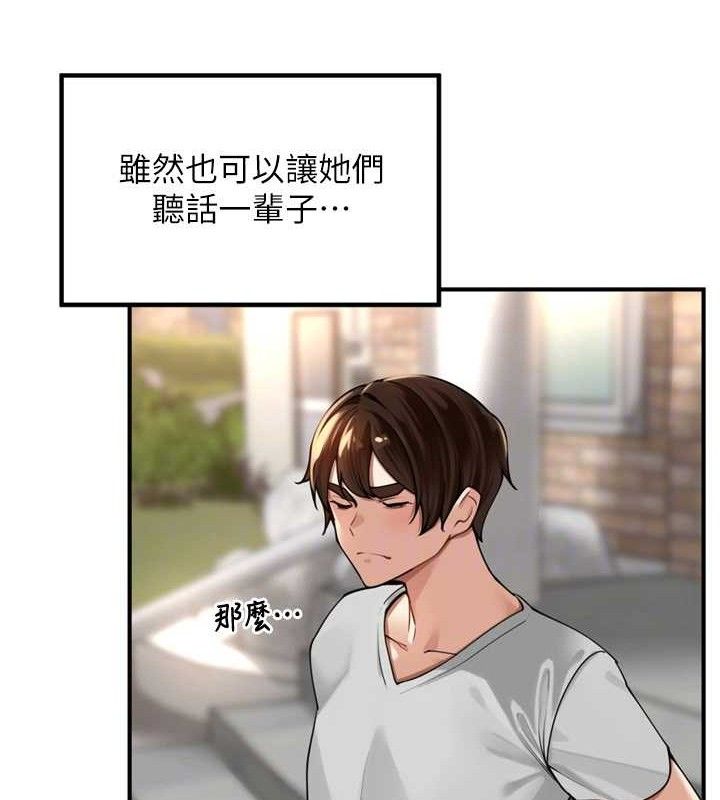 裡長孫子開麥啦第11話-妳很期待我操妳吧?