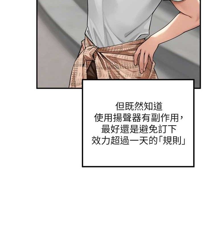 裡長孫子開麥啦第11話-妳很期待我操妳吧?