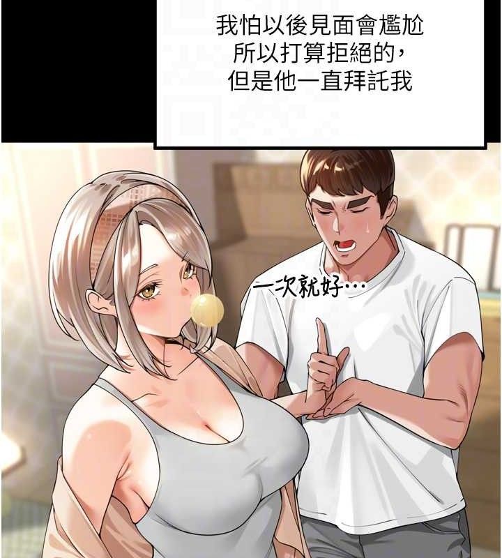 裡長孫子開麥啦第11話-妳很期待我操妳吧?