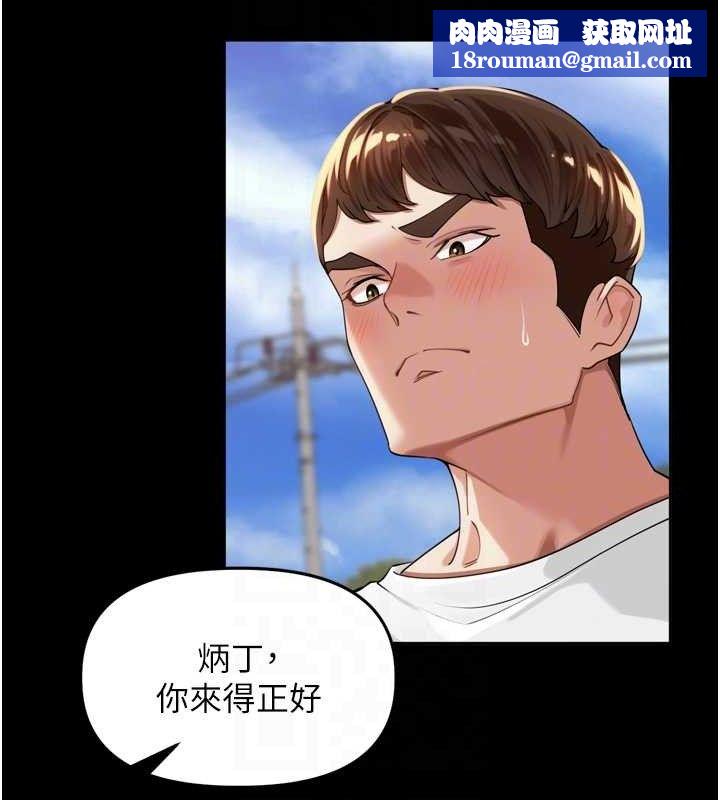 裡長孫子開麥啦第11話-妳很期待我操妳吧?