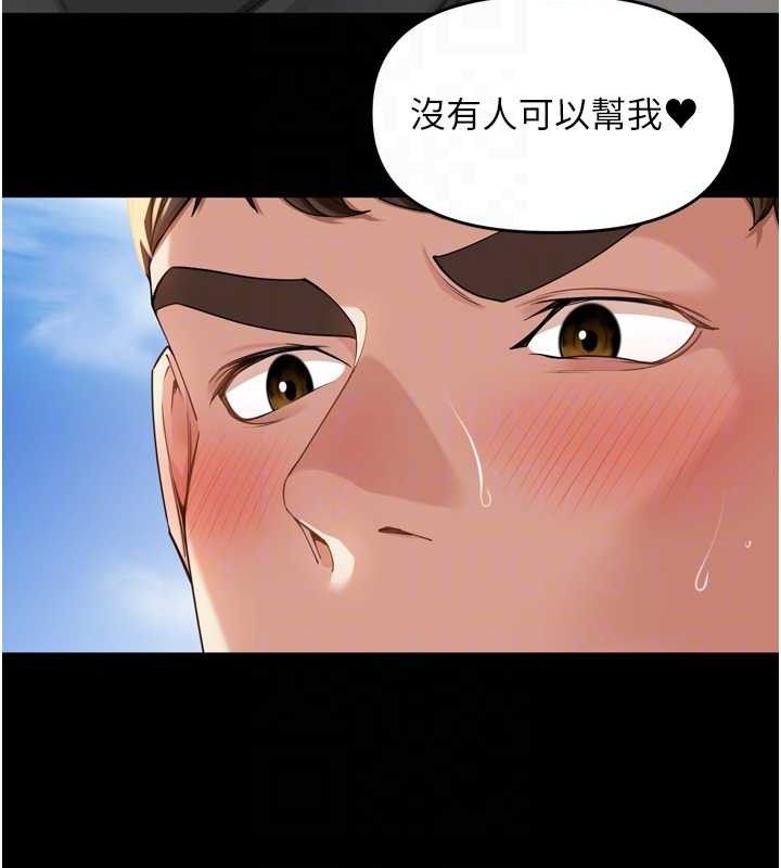 裡長孫子開麥啦第11話-妳很期待我操妳吧?