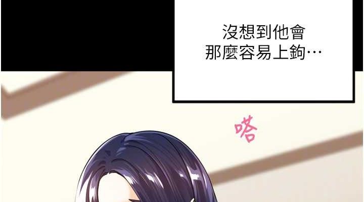 里长孙子开麦啦第11話-妳很期待我操妳吧?